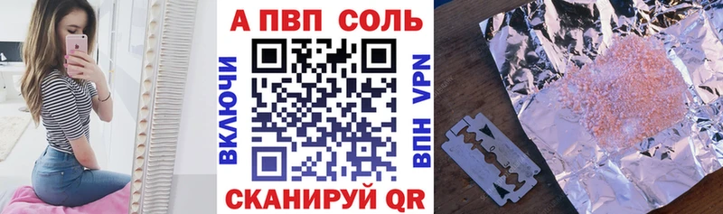 Купить где Красноперекопск Alpha PVP СК