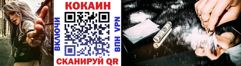 COCAIN VHQ  Купить закладки  Красноперекопск 