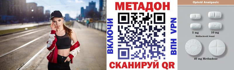 Купить закладки  Красноперекопск  МЕТАДОН methadone 